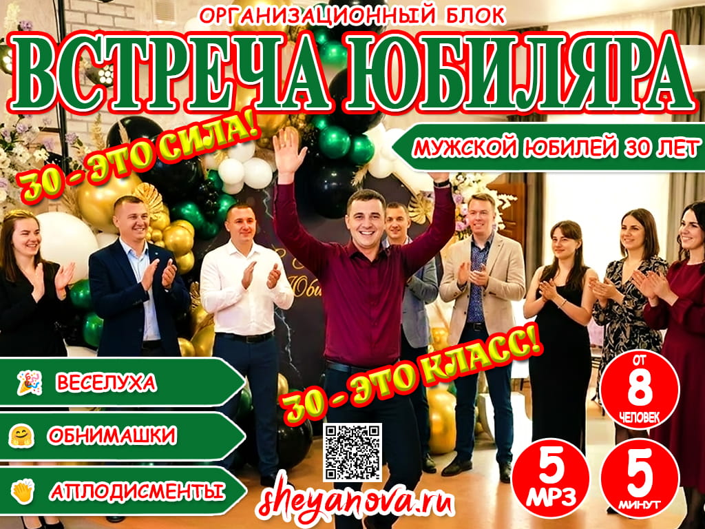 поздравление с 30 лет мужчине