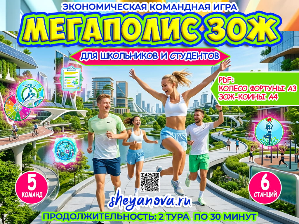 программы здорового образа жизни мероприятие для детей и подростков 