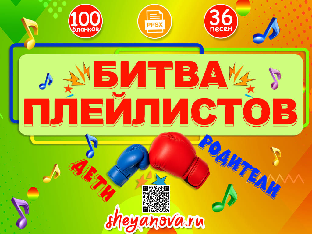 музыкальное лото для детей и взрослых. Семейная игра