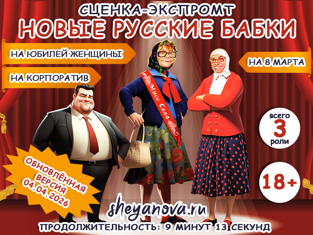 Музыкальная сказка экспромт Новые русские бабки