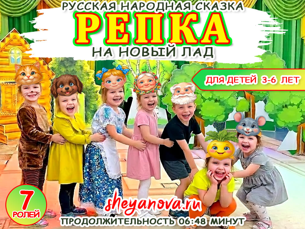 Музыкальная сказка для дошкольников