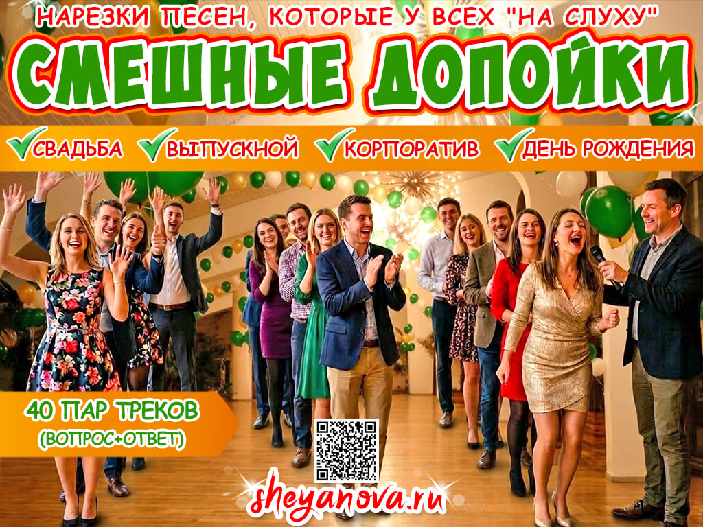 музыкальный конкурс допой песню 