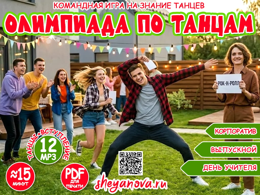 Конкурс по танцам для взрослых и детей танцевальный батл команд