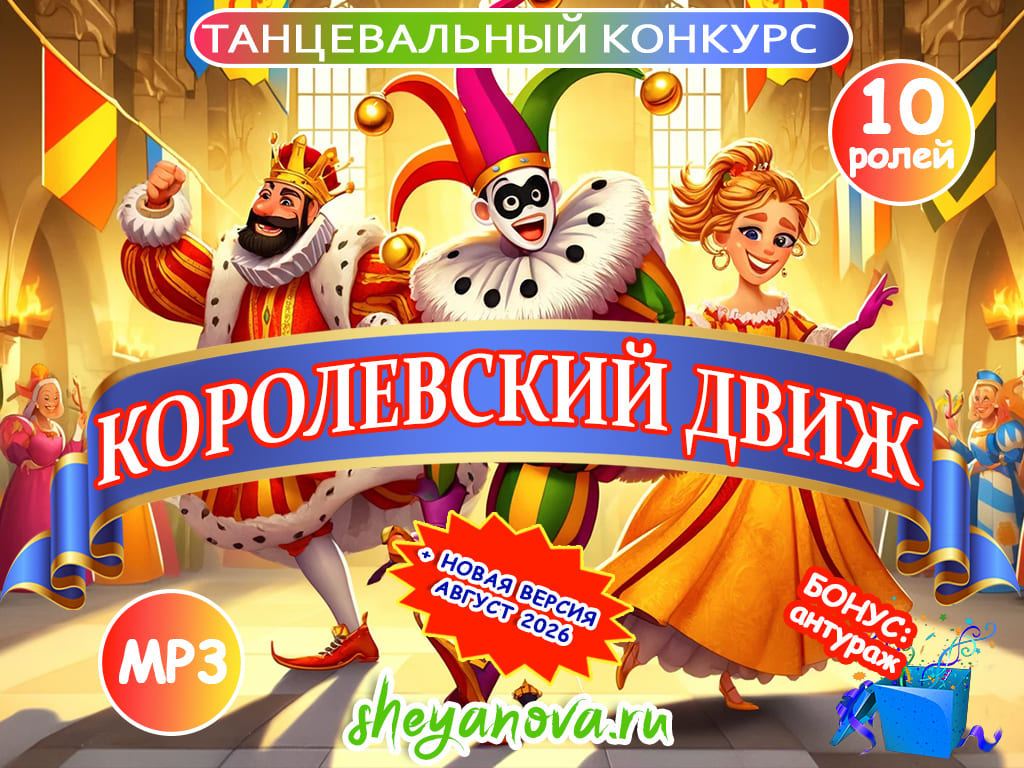 танцевальный батл королевский движ смешной конкурс