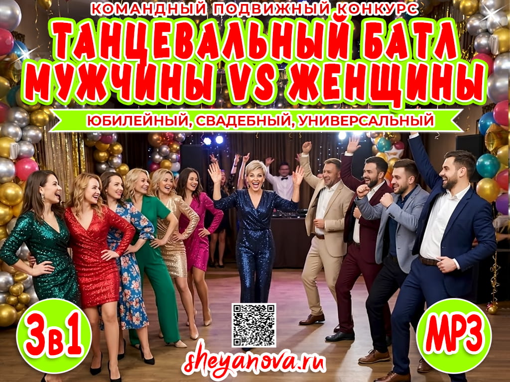 Танцевальный конкурс | Танцевальный батл для взрослых