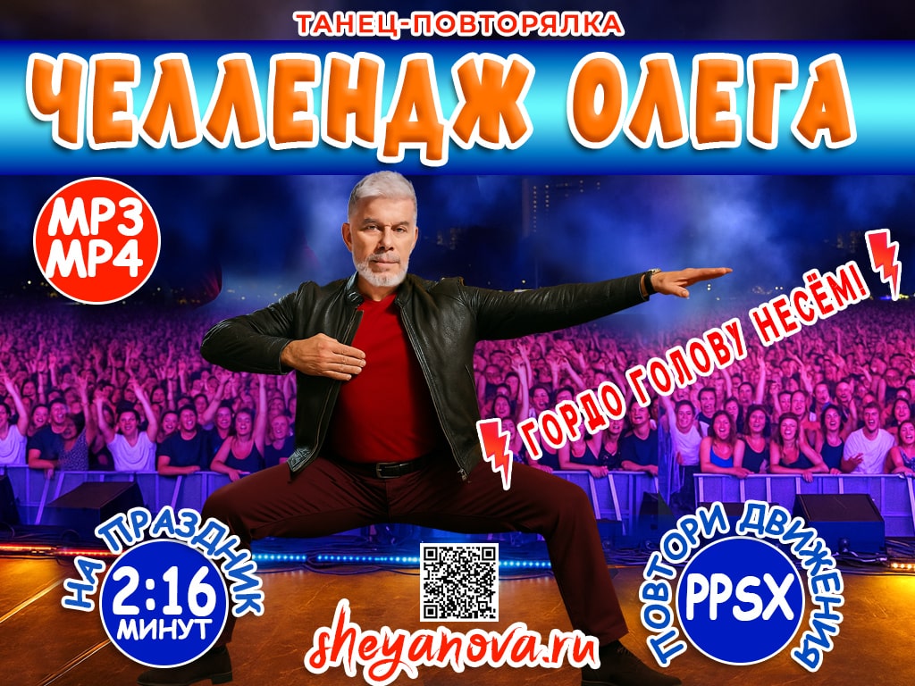 Клип Олега Газманова «Загулял» - танец на любой праздник