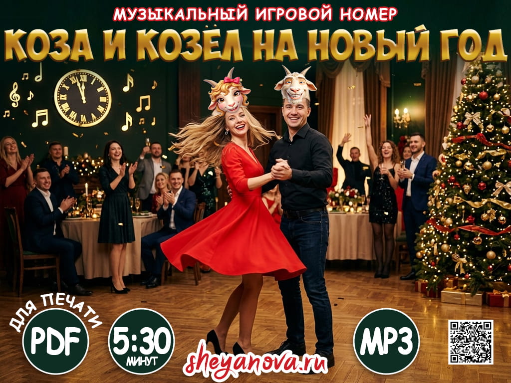 застольные конкурсы для взрослых игры на корпоратив 