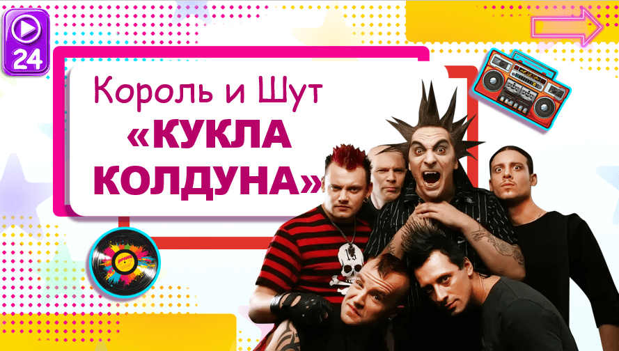 ретро музлото на вечеринку 90-х и 2000-х