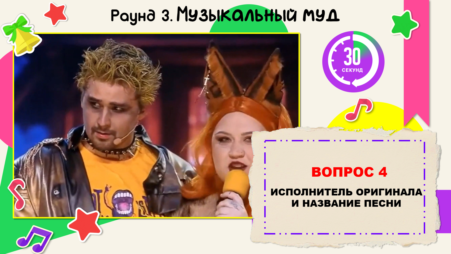 Школьный квиз вопросы с ответами для старшеклассников скачать