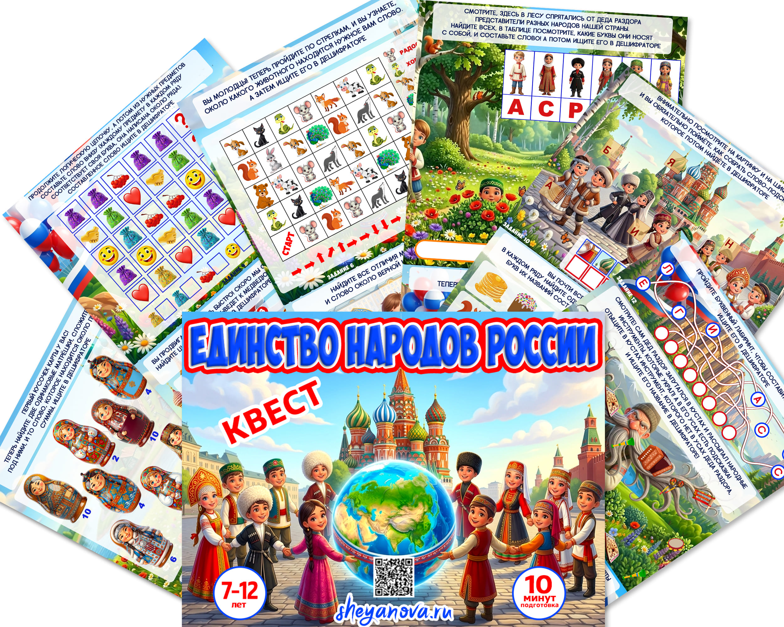 викторина для школьников