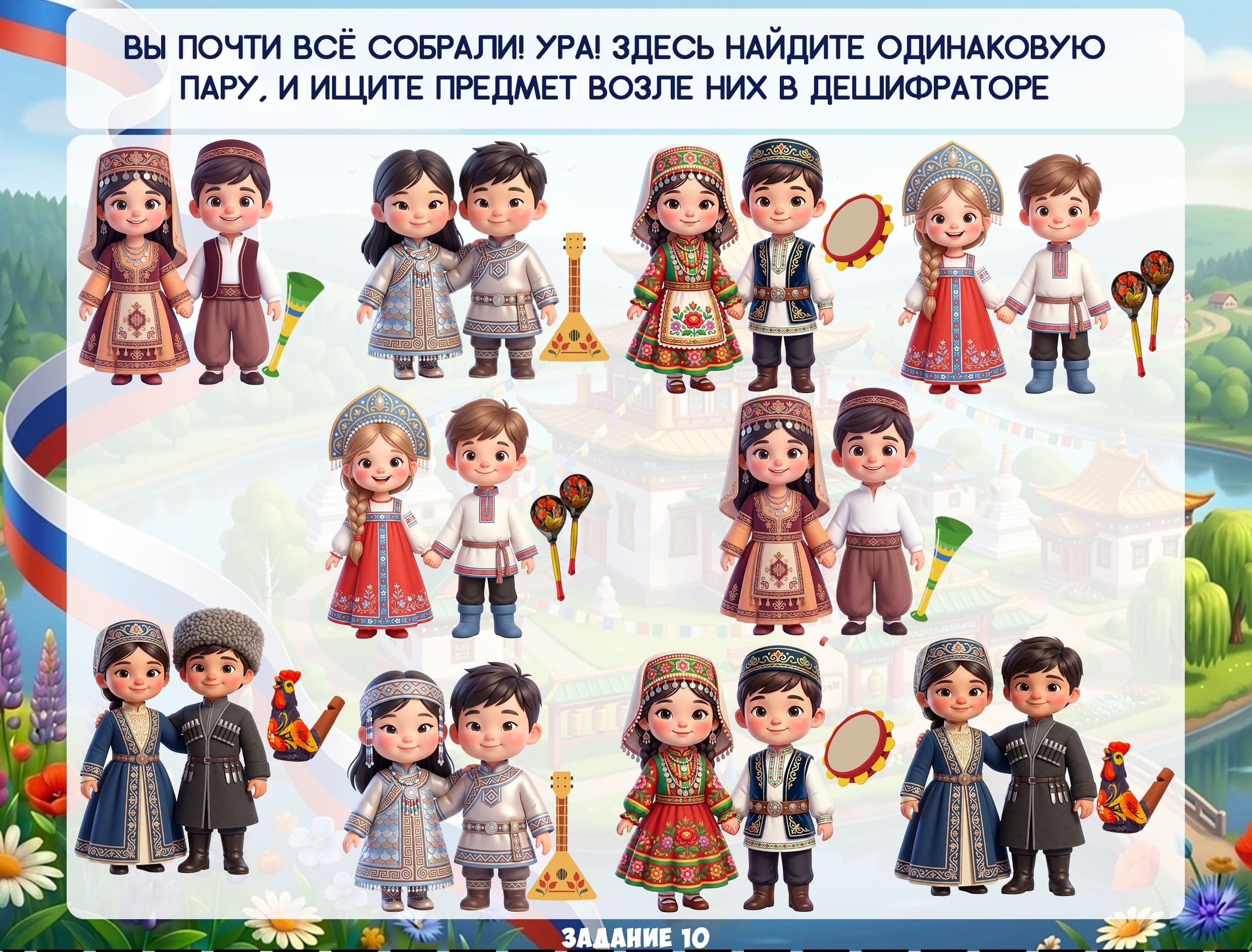 Викторина на день единства